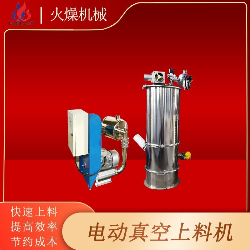 氣動(dòng)真空吸料機(jī)-解決粉料飛揚(yáng)的環(huán)境污染問題