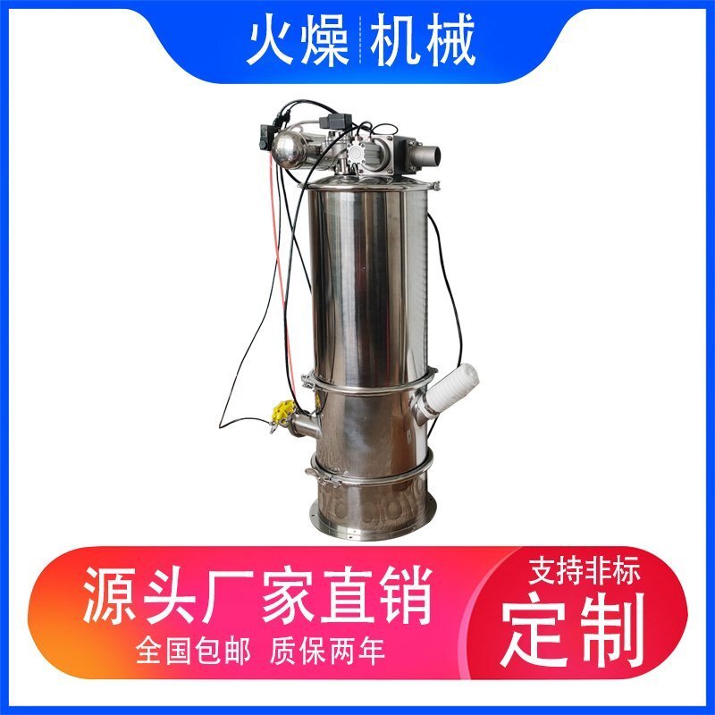 粉末真空上料機(jī)幫助解決粉塵飛揚(yáng)問題