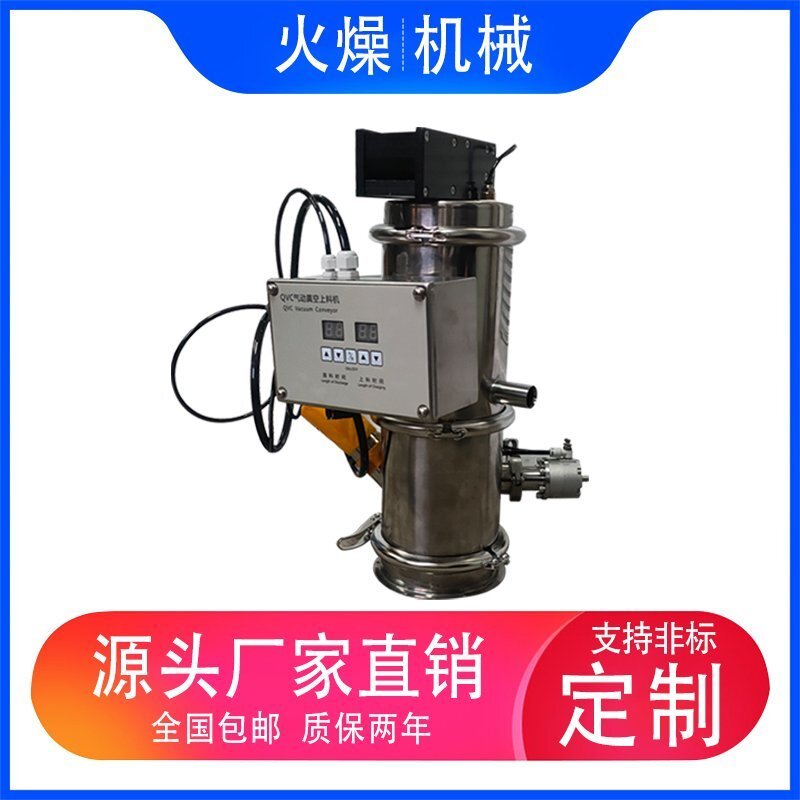 粉體真空上料機(jī)是哪兩種工作方式輸送的？
