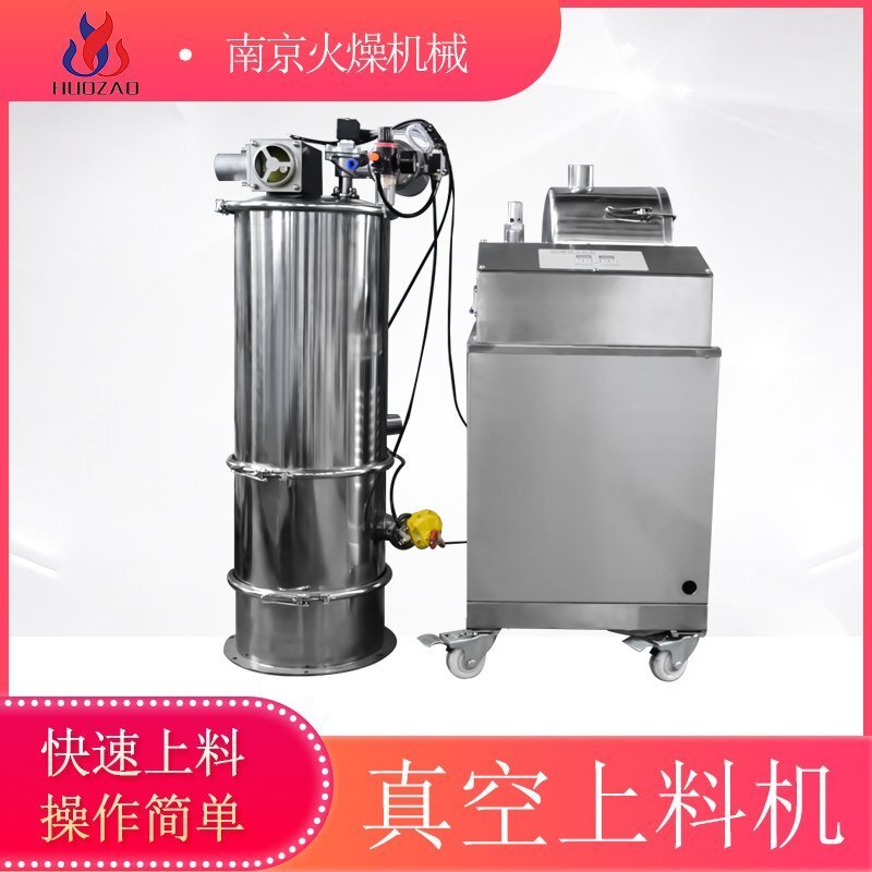 粉末真空上料機(jī)為什么不能輸送含水量大的物料?
