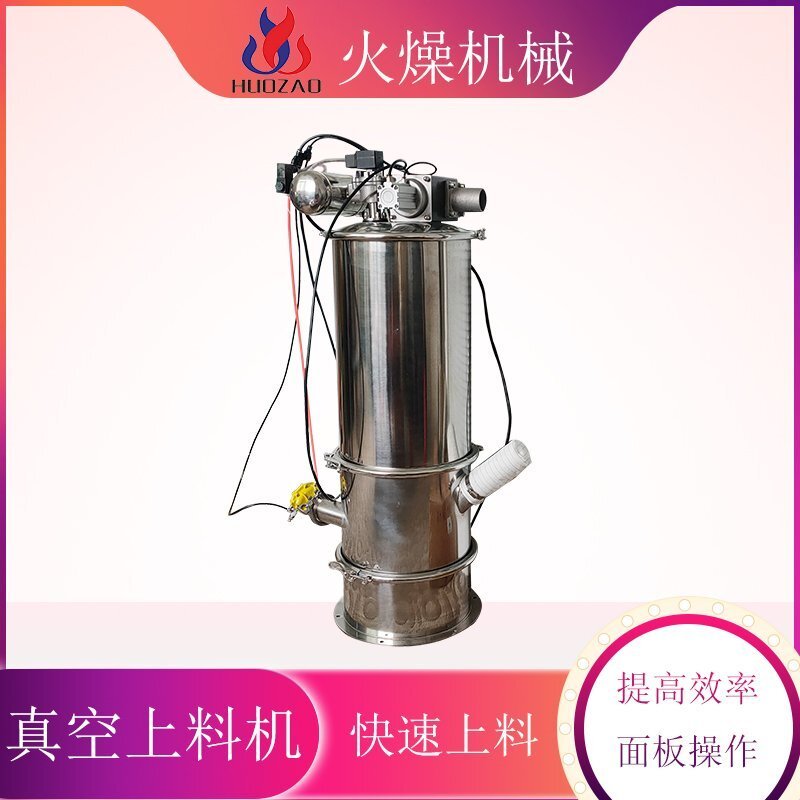 氣動(dòng)真空上料機(jī)如何調(diào)試與安裝 