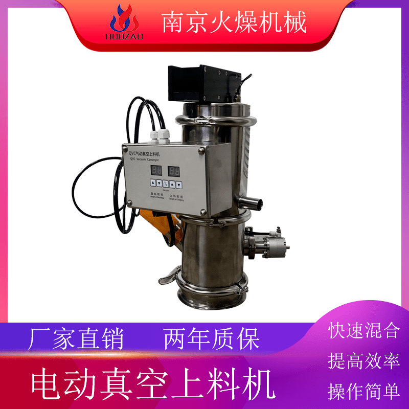 氣動(dòng)真空吸料機(jī)在實(shí)際中的應(yīng)用