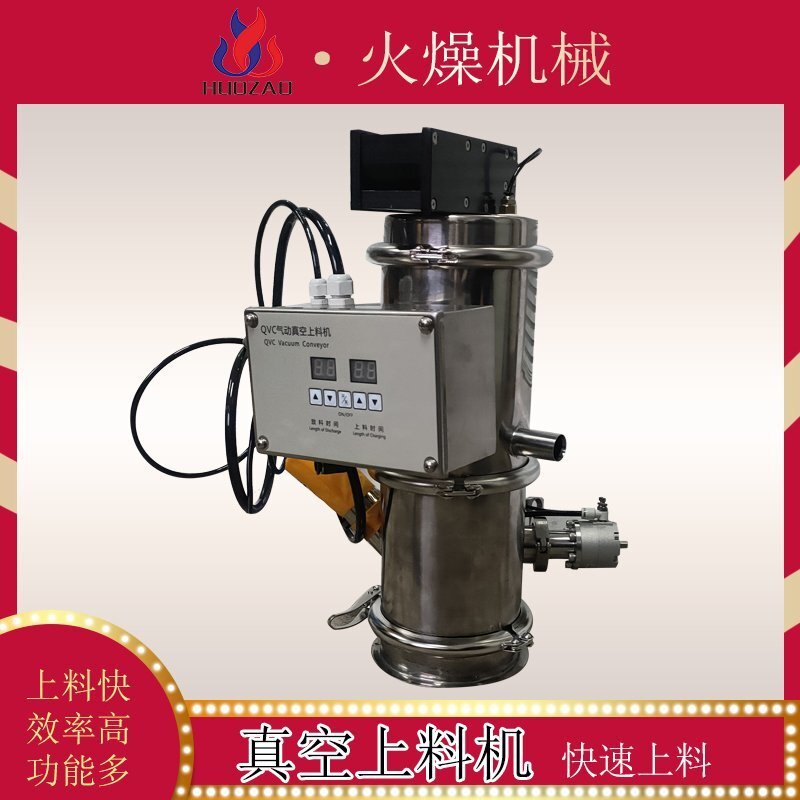 氣動(dòng)式真空上料機(jī)適用于哪些物料的輸送？