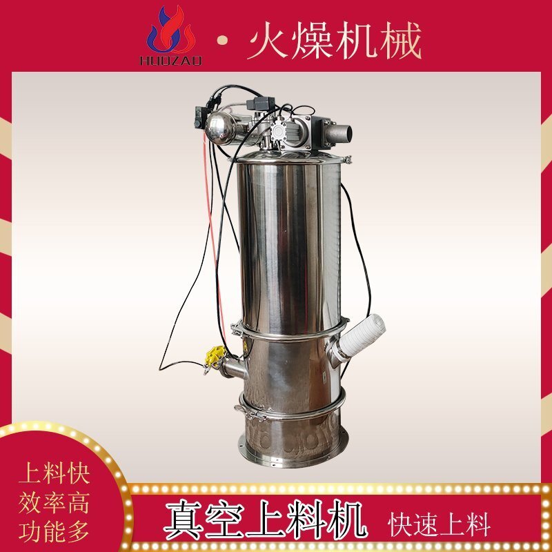 粉體真空上料機(jī)如何設(shè)置參數(shù)？