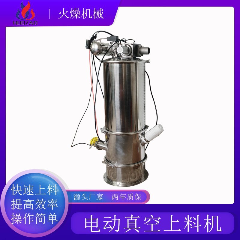 ZKS電動(dòng)真空吸料機(jī)?在生產(chǎn)中起到什么樣的作用？