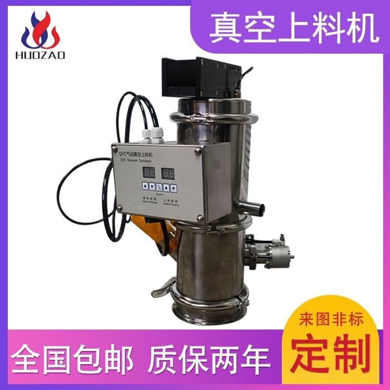 粉末真空上料機(jī)的工作原理一看便知