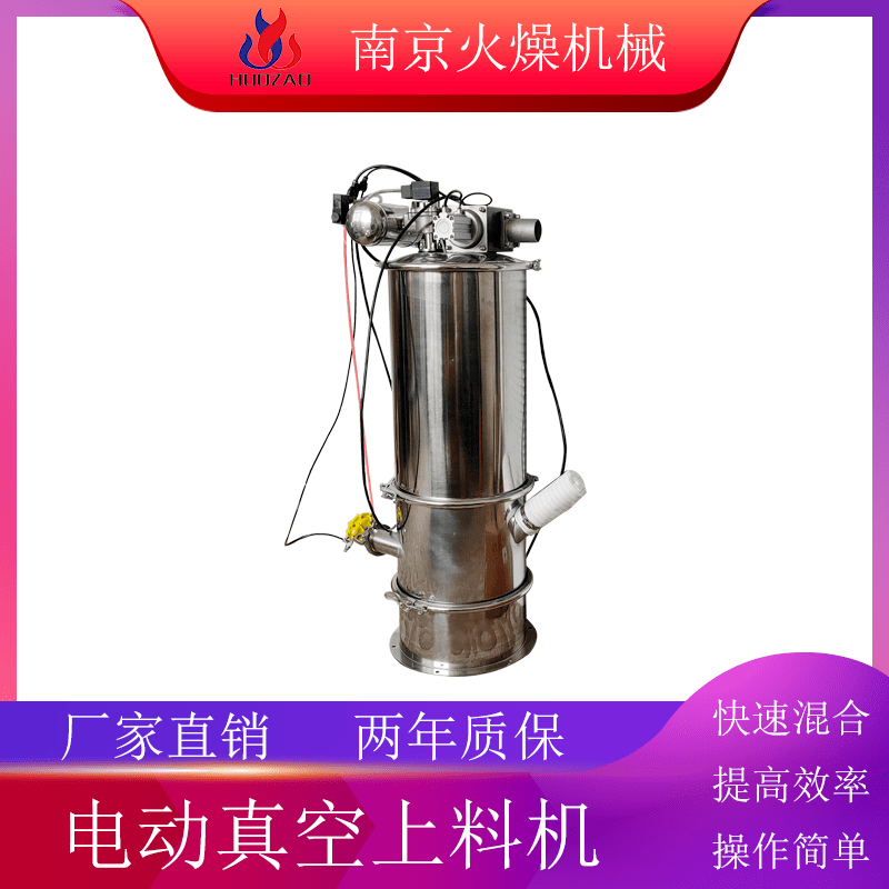 購買真空上料機(jī)注意事項(xiàng)及影響其操作的因素有哪些？