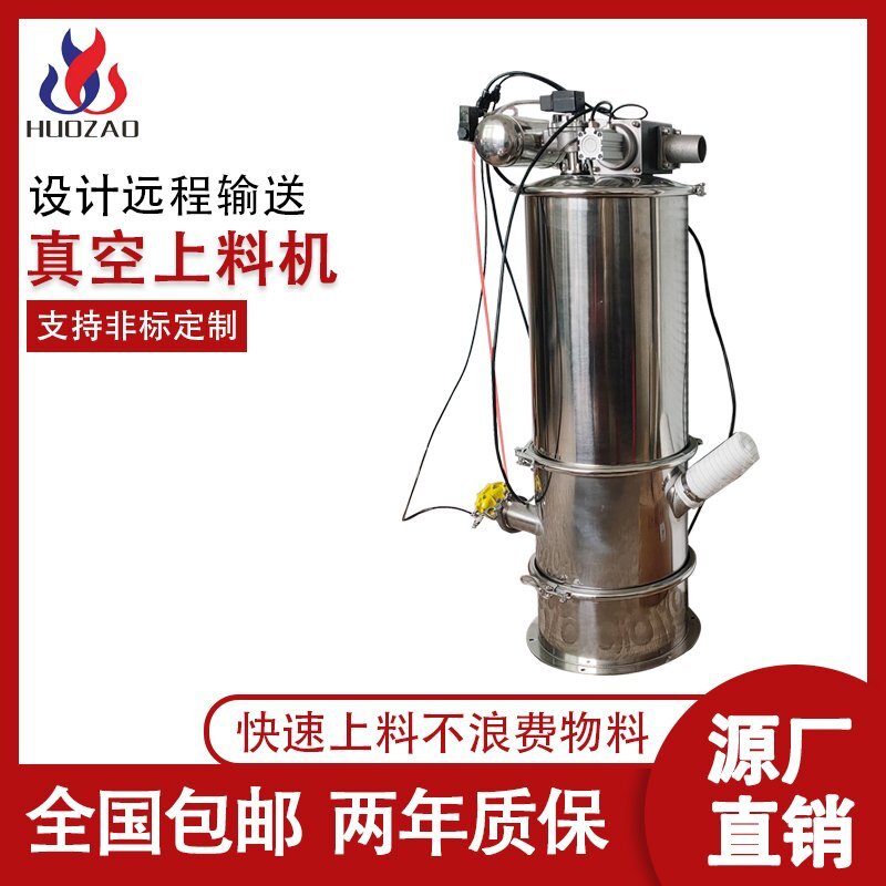 如何保證粉末真空上料機(jī)在使用時的穩(wěn)定性