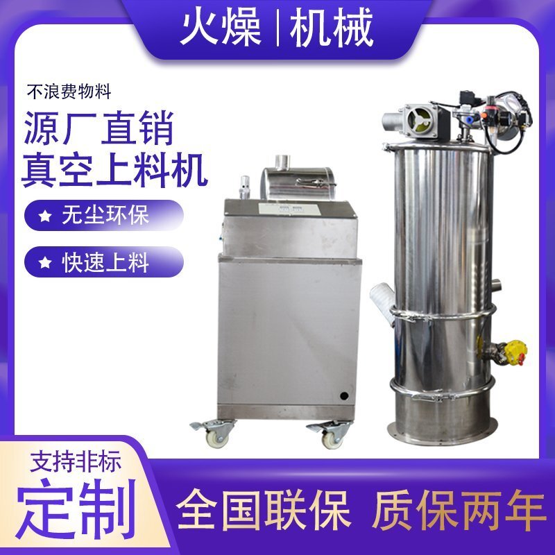 粉體真空加料機(jī)在輸送不同物料的時候需要注意什么？