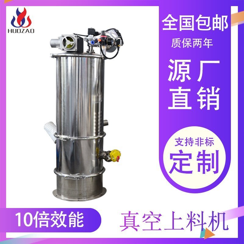粉末真空上料機(jī)的優(yōu)勢體現(xiàn)在哪？