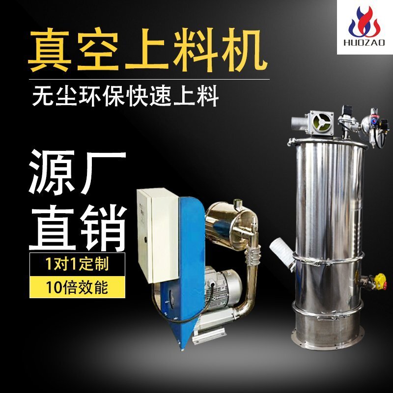 粉體真空吸料機(jī)的安裝過程中需要注意哪些？