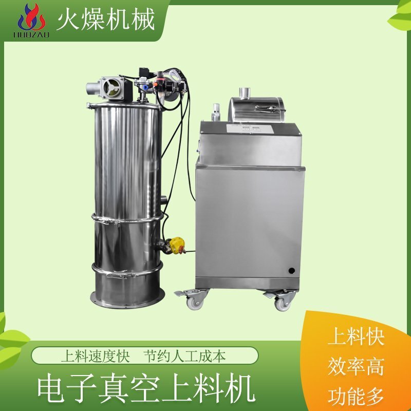 如何控制氣動真空上料機(jī)的進(jìn)料量？使用的好處在哪？