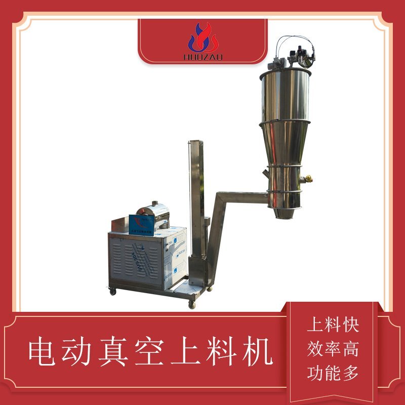 如何正確使用真空上料機(jī)？