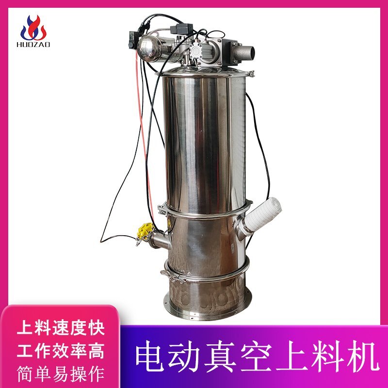 防爆真空吸料機(jī)具有什么特點(diǎn)？