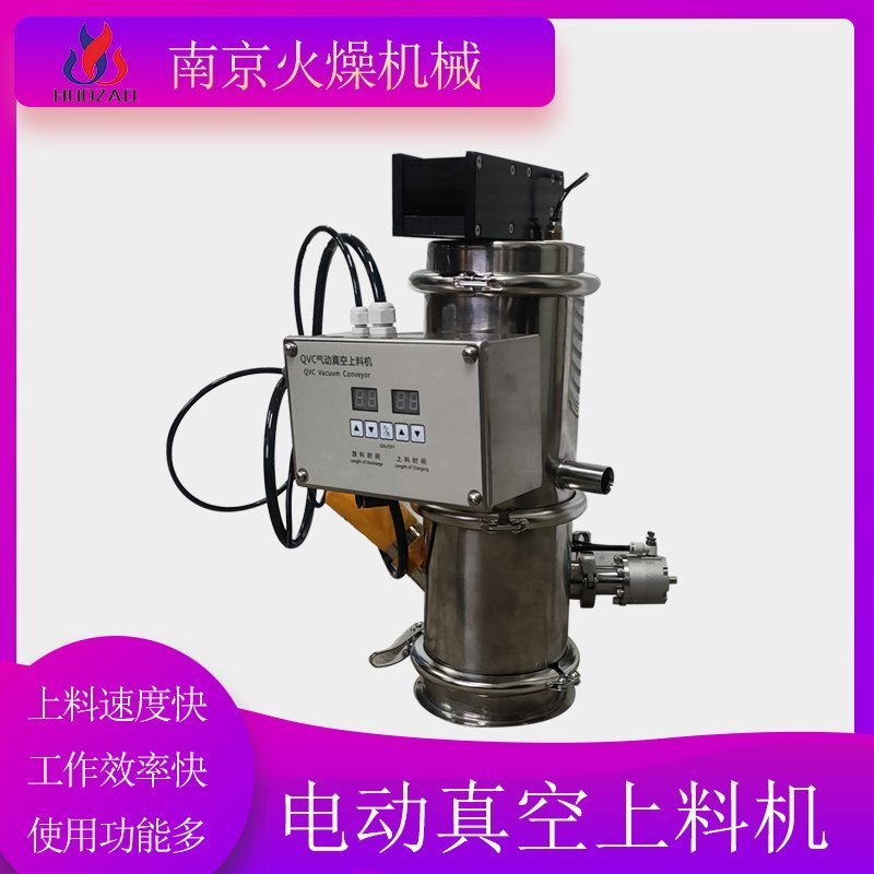 如何選擇適合自己的?真空上料機？