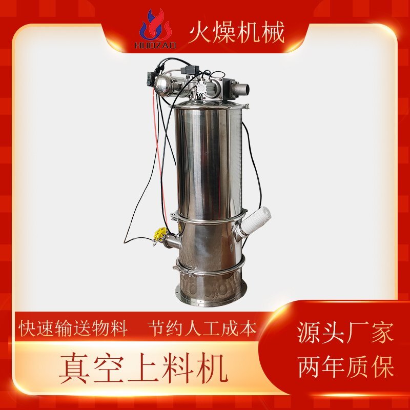 粉體顆粒真空上料機(jī)具體是如何運(yùn)作的呢？