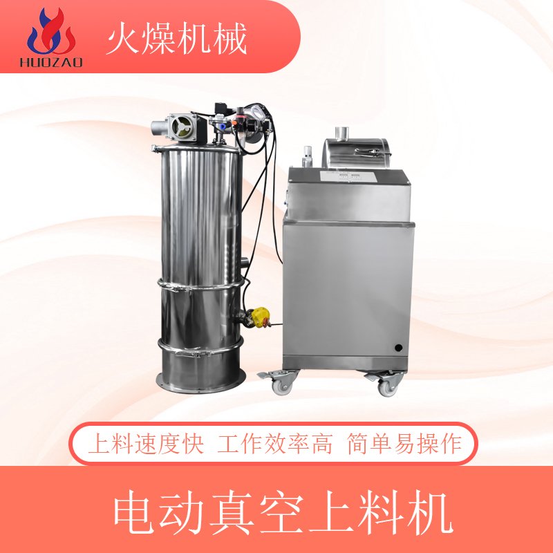氣動(dòng)直空上料機(jī)適用于什么樣的物料？