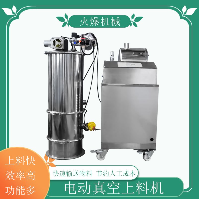 如何進行真空上料機?的調(diào)試和安裝？