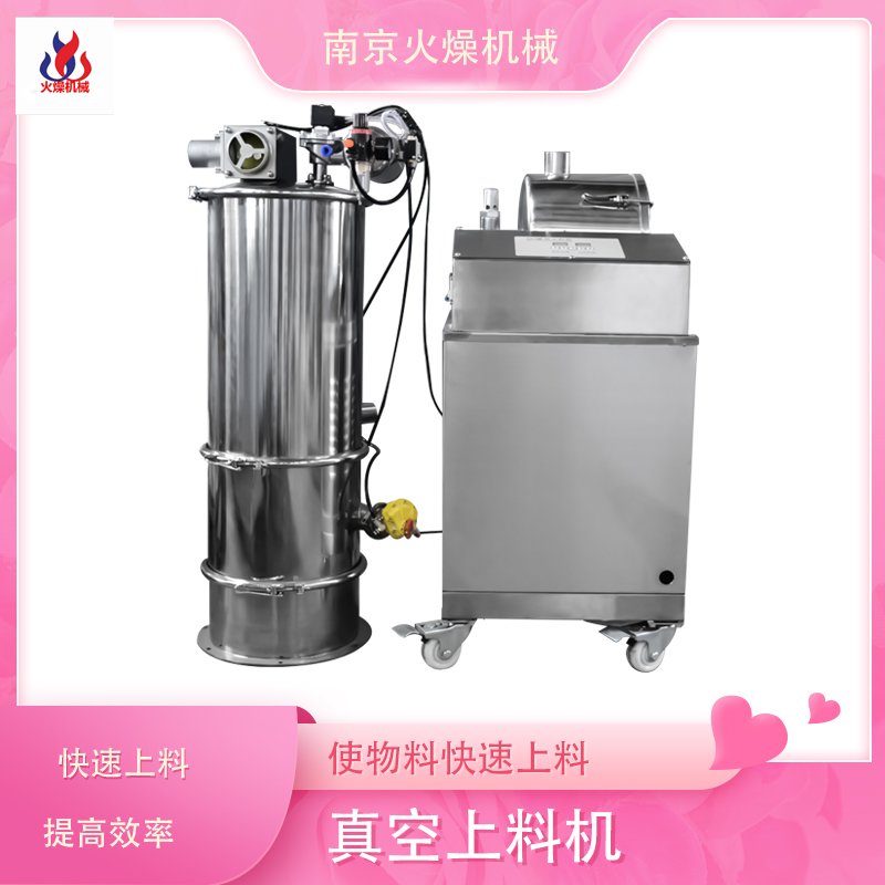 真空加料機?你會日常的排查問題嗎？