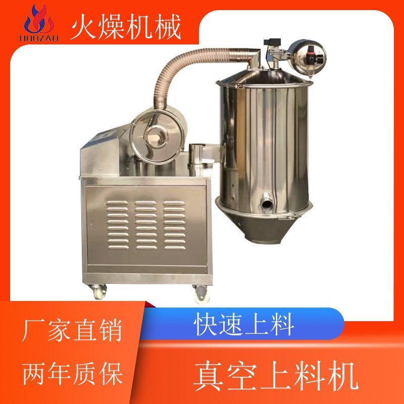 無塵投料站可以和真空上料機搭配使用嗎？ 