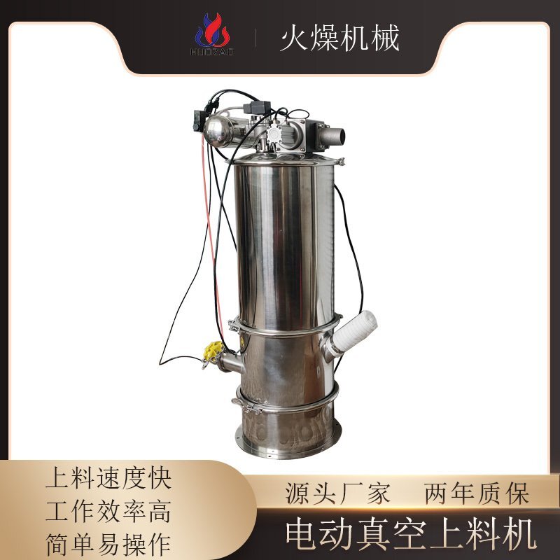 真空上料機(jī)是一款什么樣的設(shè)備？
