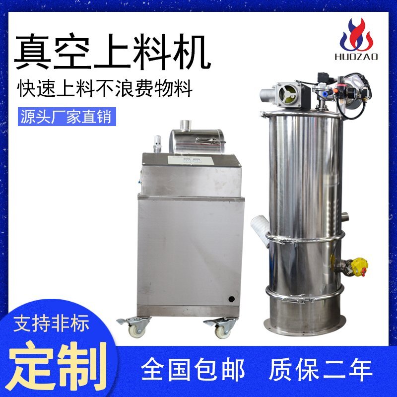 火燥機械帶你了解氣動真空上料機各個零件