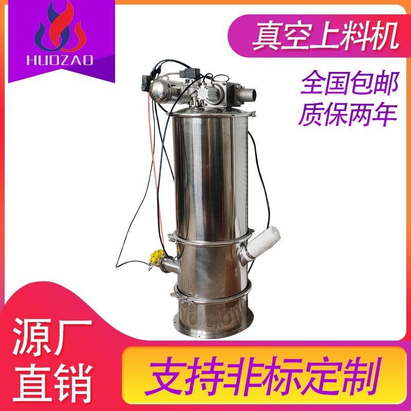 顆粒料真空吸料機(jī)在行業(yè)內(nèi)的應(yīng)用
