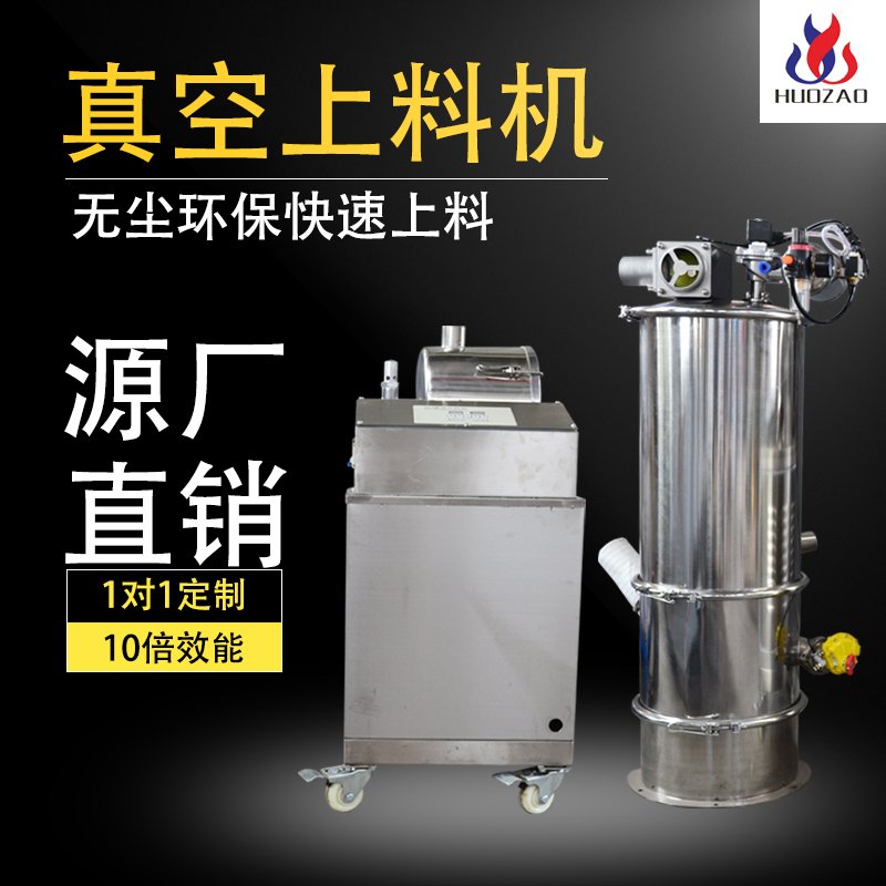 真空上料機(jī)?買什么價位的呢？