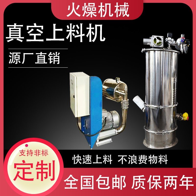 氣動真空上料機的真空系統(tǒng)