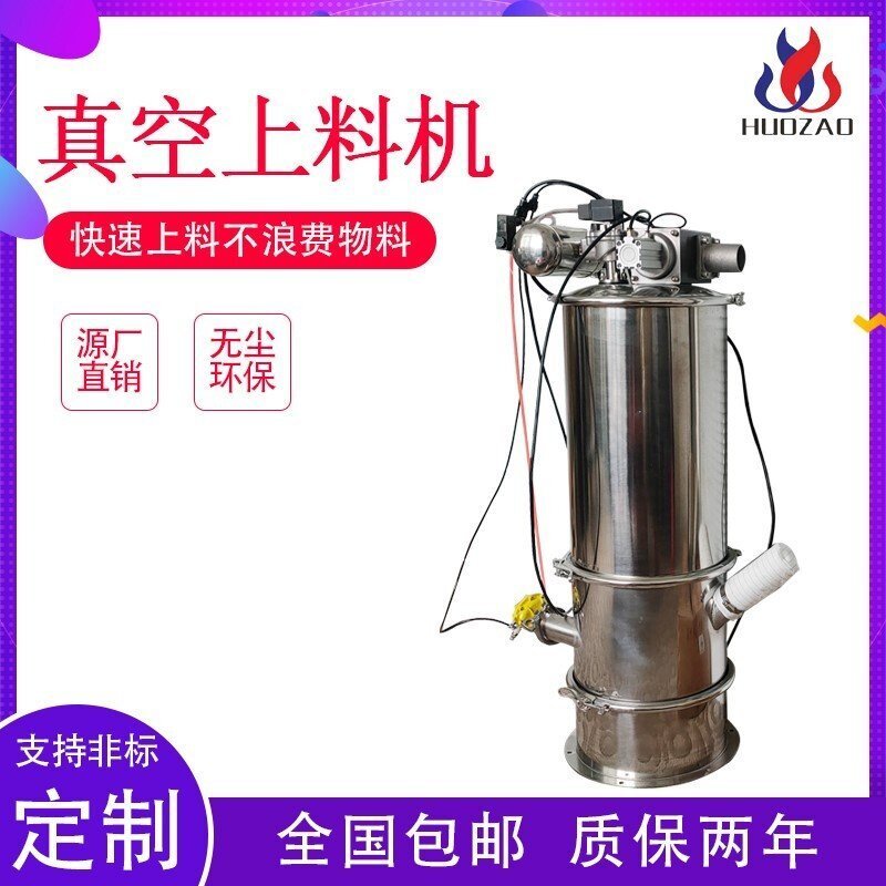 粉體真空上料機(jī)在行業(yè)中的應(yīng)用你知道哪些呢？
