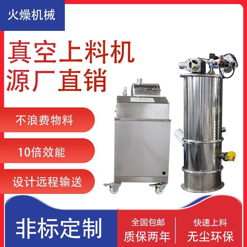 何判斷物料是否使用真空上料機(jī)？ 
