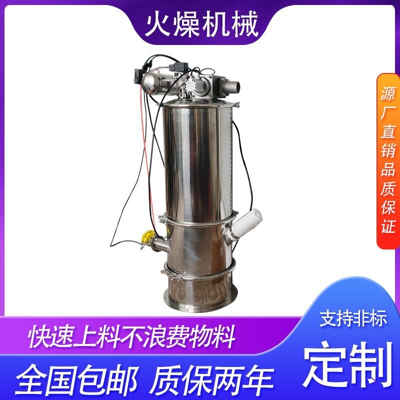 真空上料機(jī)在鋰電行業(yè)的優(yōu)勢 