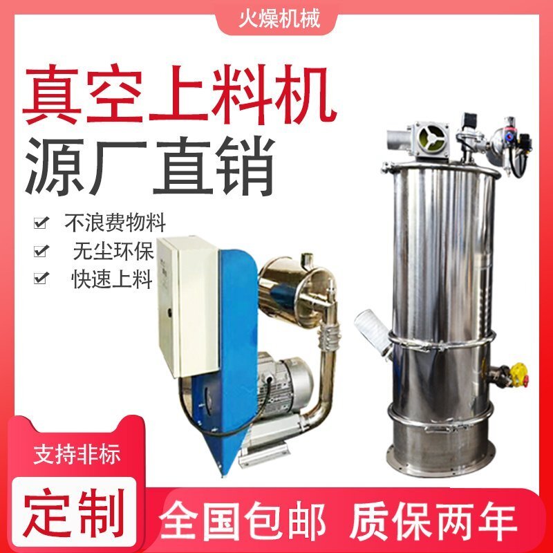 清理粉料真空上料機(jī)要注意哪些方面你知道嗎？ 