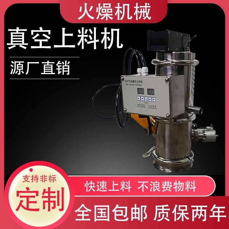 真空吸料機(jī)的主要用途