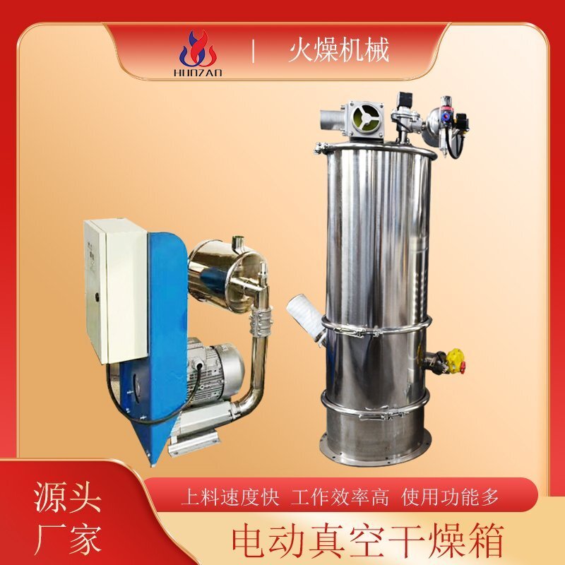 為什么越來越多人使用真空吸料機(jī)？