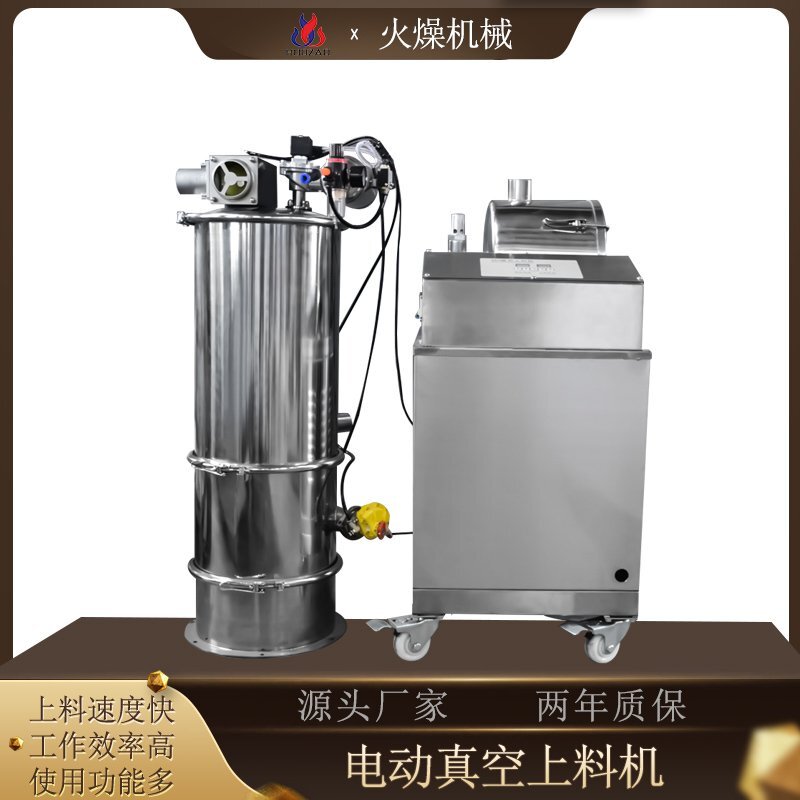 真空上料機(jī)缺料警報你知道是什么原因引起的嗎？ 