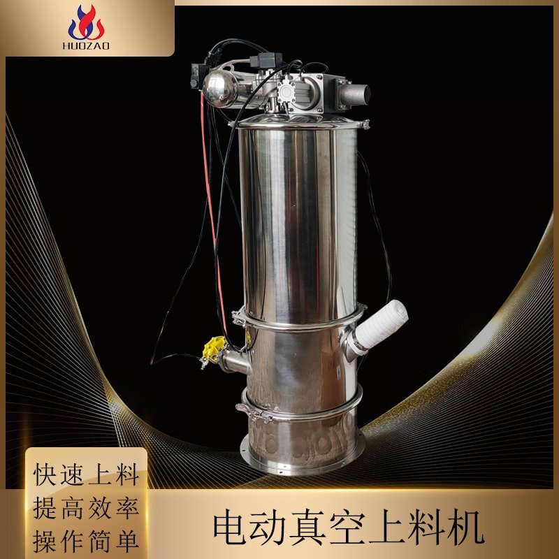 真空上料機(jī)可以向高處傳遞物料嗎？