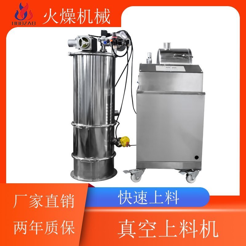 天氣冷了之后真空上料機(jī)的運(yùn)作是否會有問題呢？該如何解決