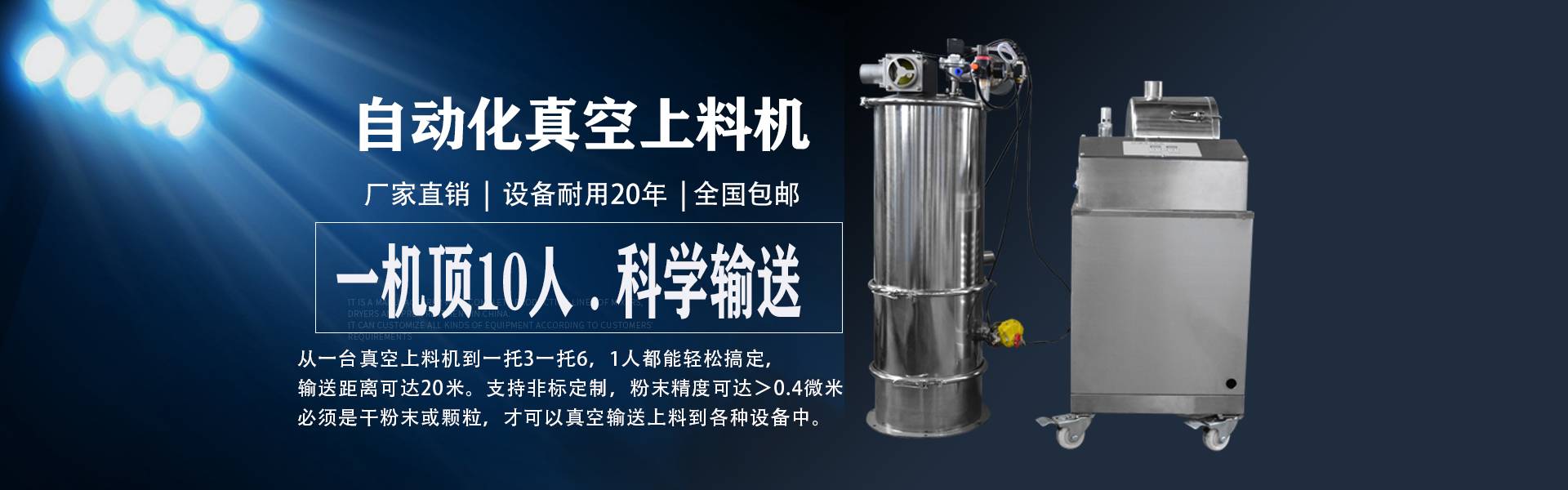 自動(dòng)化真空上料機(jī)全國(guó)包郵
