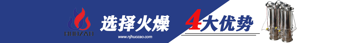 南京火燥機(jī)械科技有限公司-專(zhuān)業(yè)生產(chǎn)真空上料機(jī)