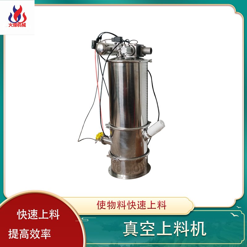 真空上料機(jī)行業(yè)動態(tài)