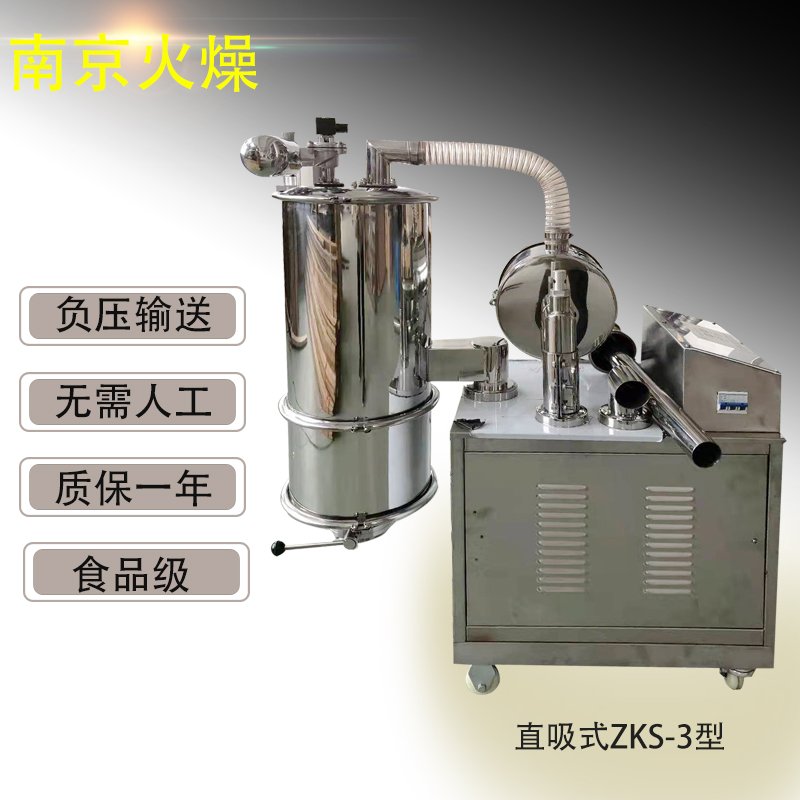 ZKJ-7混合機(jī)真空上料機(jī)圖片展示